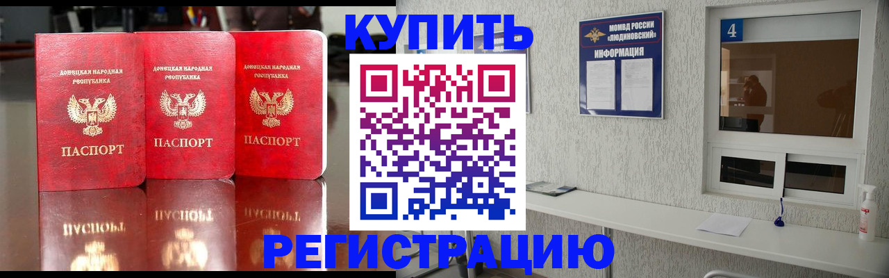 регистрация для дет. сада в Приморском крае