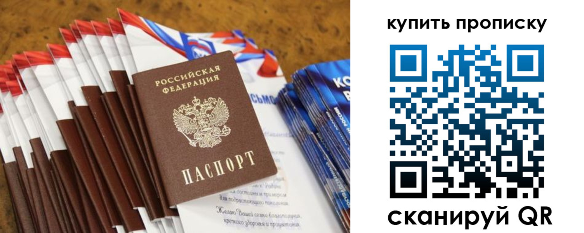 прописка ребенка в Приморском крае