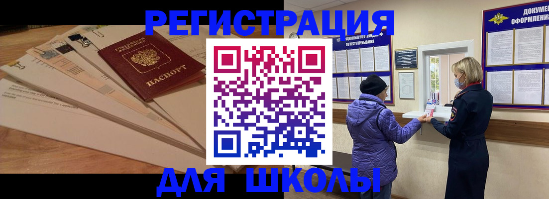 прописка законно в Приморском крае