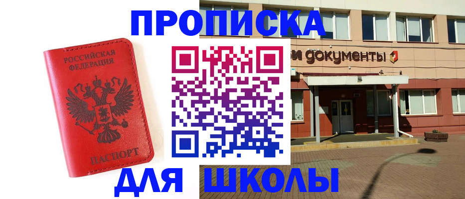 прописка законно в Приморском крае