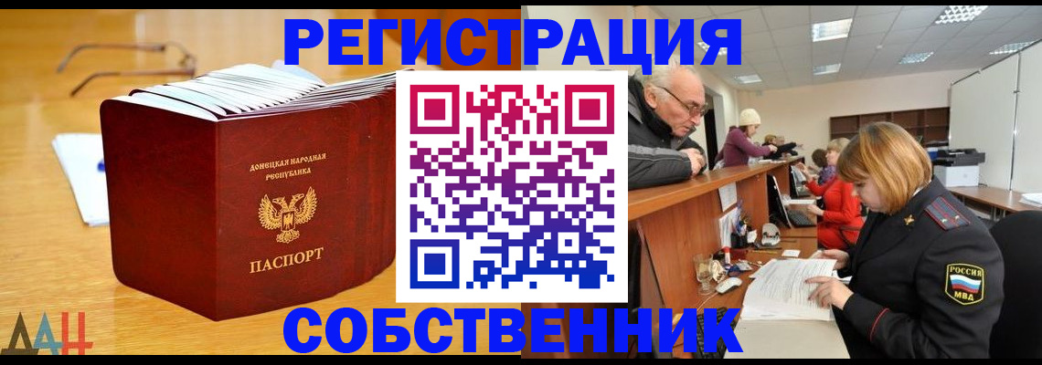 миграционный учет в Приморском крае